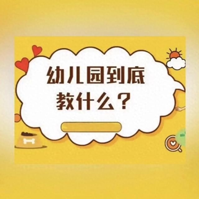 幼儿园“小学化”倾向？贵阳乌当区教育局回应