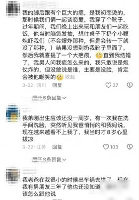 烂在肚子里的秘密，你有吗？