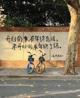 年终：总结与了结