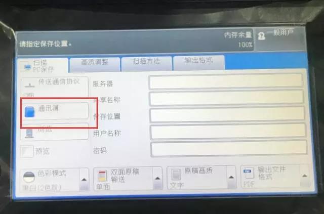 打印机使用步骤8