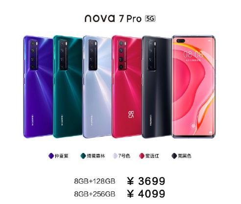 华为Nova 7 Pro